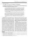 Научная статья на тему 'Особенности химического состава триасовых щелочных пород в Магнитогорской зоне Южного Урала'