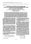 Научная статья на тему 'Особенности химической модификации полидодеканамида методом блок-поликонденсации с олиготетраметиленгликолем'