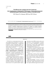 Научная статья на тему 'Особенности хирургической тактики при повторных операциях у больных с дегенеративными заболеваниями поясничного отдела позвоночника'