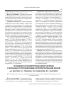 Научная статья на тему 'Особенности хирургической тактики у больных осложненным колоректальным раком'