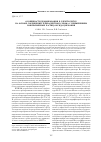 Научная статья на тему 'Особенности хромирования в электролитах на основе соединений трёхвалентного хрома с применением наноразмерных частиц оксида циркония'