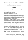 Научная статья на тему 'Особенности художественно-экологического воспитания детей и подростков: по материалам ххvii передвижной выставки детского рисунка "я вижу мир"'