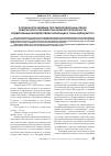 Научная статья на тему 'Особенности хвойных противоэрозионных лесов Акбулакского лесничества Оренбургской области, подверженных воздействию пилильщика-ткача звёздчатого'