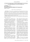 Научная статья на тему 'Особенности и динамика распределения ввозных таможенных платежей в бюджет государств-членов ЕАЭС'