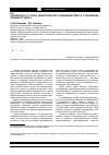 Научная статья на тему 'Особенности и этапы педагогического взаимодействия в становлении позиции студента'