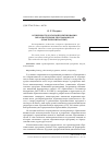 Научная статья на тему 'Особенности и этапы проектирования образовательных программ в вузе (практический аспект)'