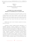 Научная статья на тему 'ОСОБЕННОСТИ И ЭТАПЫ ЗАКЛЮЧЕНИЯ МИРОВОГО СОГЛАШЕНИЯ В ДЕЛАХ О БАНКРОТСТВЕ'