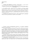 Научная статья на тему 'Особенности и факторы развития животноводства Республики Адыгея'