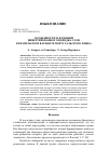 Научная статья на тему 'Особенности и функции инвертированного порядка слов в бразильском варианте португальского языка'