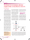Научная статья на тему 'Особенности и механизмы действия аторвастатина: взгляд биолога (часть I)'