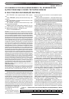 Научная статья на тему 'Особенности и направленность изменения качественных свойств черноземов в постмелиоративный период'