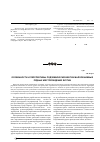 Научная статья на тему 'Особенности и перспективы подземной разработки малообъемных месторождений Якутии'