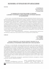 Научная статья на тему 'ОСОБЕННОСТИ И ПЕРСПЕКТИВЫ РАЗВИТИЯ АДМИНИСТРАТИВНОГО МЕНЕДЖМЕНТА ПРОМЫШЛЕННЫХ ПРЕДПРИЯТИЙ'