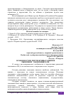 Научная статья на тему 'ОСОБЕННОСТИ И ПЕРСПЕКТИВЫ РАЗВИТИЯ РЫНОЧНОЙ ЭКОНОМИКИ В РФ'