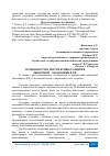 Научная статья на тему 'ОСОБЕННОСТИ И ПЕРСПЕКТИВЫ РАЗВИТИЯ РЫНОЧНОЙ ЭКОНОМИКИ В РФ'