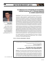 Научная статья на тему 'Особенности и правовые проблемы территориального планирования в сфере энергетики'