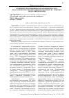 Научная статья на тему 'ОСОБЕННОСТИ И ПРИНЦИПЫ РАЗРАБОТКИ ПСИХОЛОГО-ПЕДАГОГИЧЕСКИХ РЕКОМЕНДАЦИЙ ОБУЧАЮЩИМСЯ С ТЯЖЕЛЫМ НЕДОРАЗВИТИЕМ РЕЧИ'