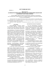 Научная статья на тему 'Особенности и природные факторы опустынивания в Араратской котловине республики армения'