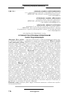 Научная статья на тему 'ОСОБЕННОСТИ И ПРОБЛЕМЫ ФОРМИРОВАНИЯ РЫНКА ТРУДА ИНВАЛИДОВ'