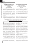 Научная статья на тему 'Особенности и проблемы классификации по ТН ВЭД ЕАЭС многофункциональных устройств'