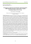 Научная статья на тему 'Особенности и проблемы организации социальной работы с ВИЧ-инфицированными в современных условиях (на примере Иркутской области)'