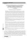 Научная статья на тему 'ОСОБЕННОСТИ И ПРОБЛЕМЫ РАССМОТРЕНИЯ ДЕЛ ОБ АДМИНИСТРАТИВНЫХ ПРАВОНАРУШЕНИЯХ, ВЛЕКУЩИХ АДМИНИСТРАТИВНЫЙ АРЕСТ ЛИБО АДМИНИСТРАТИВНОЕ ВЫДВОРЕНИЕ'