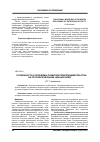 Научная статья на тему 'Особенности и проблемы развития предпринимательства на российском рынке ценных бумаг'