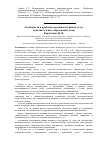 Научная статья на тему 'Особенности и проблемы российского рынка услуг дополнительного образования детей'