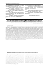 Научная статья на тему 'Особенности и проблемы трансформации налогообложения корпораций в современных условиях'