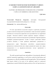 Научная статья на тему 'ОСОБЕННОСТИ И ПРОБЛЕМЫ УВЕЛИЧЕНИЯ УСТАВНОГО КАПИТАЛА КОММЕРЧЕСКИХ ОРГАНИЗАЦИЙ'