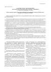 Научная статья на тему 'Особенности и пути оптимизации системы управления высшим учебным заведением'