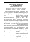 Научная статья на тему 'Особенности и результаты мониторинга электромагнитных полей в условиях территории Самарской области'