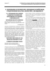 Научная статья на тему 'Особенности и риски развития российской экономики в условиях современного экономического кризиса'