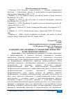 Научная статья на тему 'ОСОБЕННОСТИ И СПЕЦИФИКА СТАНОВЛЕНИЯ ЛИЧНОСТИ В КАЧЕСТВЕ ПРОФЕССИОНАЛА'