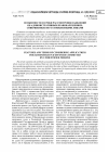Научная статья на тему 'Особенности и сроки рассмотрения заявлений об административных правонарушениях, совершенных неустановленными лицами'