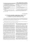Научная статья на тему 'Особенности и техника социально-политического толкования конституционных норм в условиях государства переходного типа'