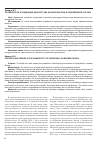 Научная статья на тему 'Особенности и тенденции банкротства физических лиц в современной России'