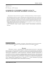 Научная статья на тему 'Особенности и тенденции развития в области термической обработки магниевых сплавов (обзор)'