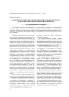 Научная статья на тему 'Особенности и типология коммуникативной компетентности представителей сигнономических профессий'