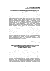 Научная статья на тему 'Особенности и трансформация национальных черт черногорского народа (XIX – начало ХХ вв.)'