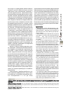 Научная статья на тему 'Особенности и условия маркетингово-ориентированного управления инновационными проектами в области высокотехнологичной медицины'