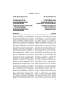 Научная статья на тему 'Особенности и возможности применения технологий Интернет - пропаганды в политическом управлении'