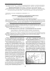 Научная статья на тему 'Особенности и возможности прижизненного изучения структур височно-нижнечелюстного сустава'