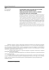 Научная статья на тему 'Особенности и задачи управления персоналом в проектном менеджменте интеллектуальных и творческих организаций'