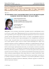 Научная статья на тему 'Особенности и закономерности трансформации занятости в России и странах мира'
