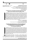 Научная статья на тему 'Особенности и значение языковой компетентности педагогов-психологов в вузах МВД России'