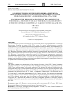 Научная статья на тему 'Особенности идеологической позиции «Архитектора перестройки», первого заместителя заведующего отделом пропаганды ЦК КПСС А. Н. Яковлева в 1960-1970-е годы'