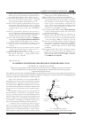 Научная статья на тему 'Особенности ихтиофауны верхнего течения реки Суры'