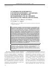 Научная статья на тему 'Особенности иммунитета и иммунокоррекция у "пожилых" работников химической промышленности (на примере производства пенополиуретанов)'