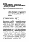 Научная статья на тему 'Особенности иммунитета у больных зрелого и старческого возраста с язвенной болезнью желудка и двенадцатиперстной кишки'